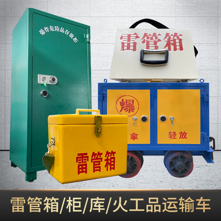 婺城危险品存放柜使用注意事项全解析